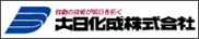 緑化資材なら大日化成株式会社へ